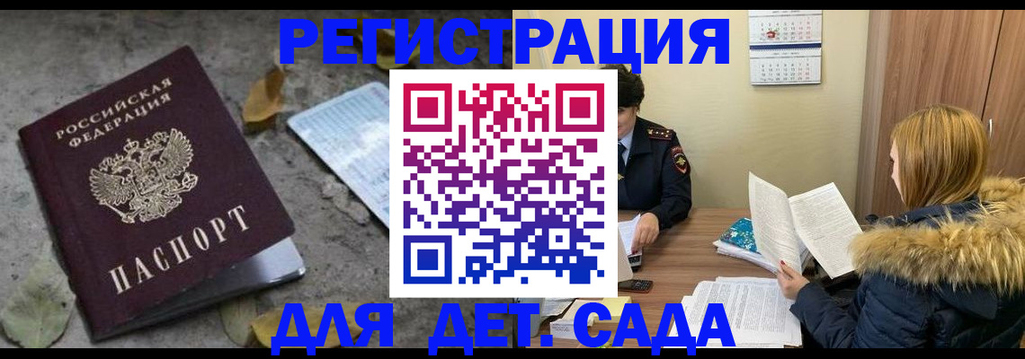 прописка для кредита в Новочебоксарске