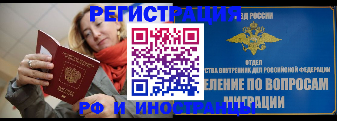 прописка для кредита в Новочебоксарске