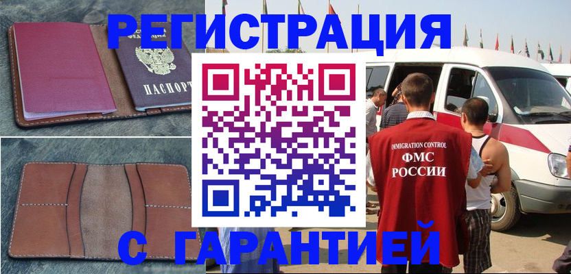 регистрация в Новочебоксарске