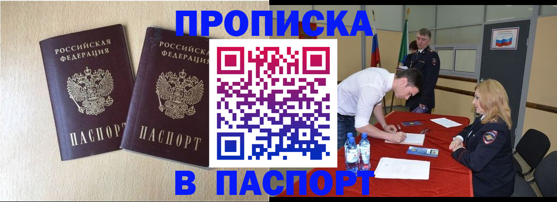 прописка в квартире в Новочебоксарске